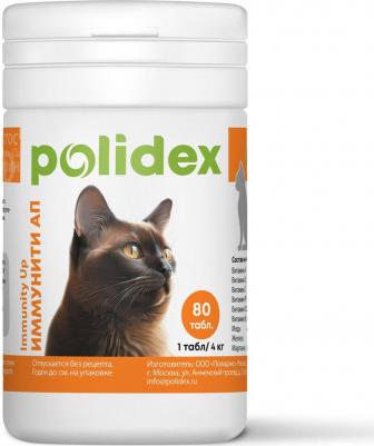 Иммунити Ап Таблетки для урепления иммунитета у кошек, 80 таблеток