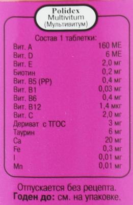 Витамины для кошек Мультивитум 200таб – фото 3