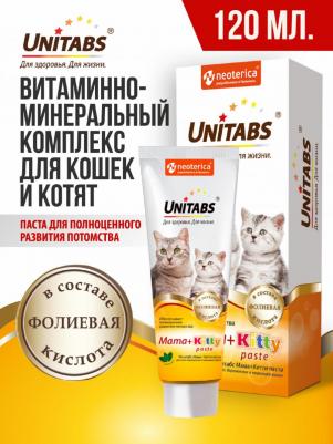 Паста Mama+Kitty с фолиевой кислотой для котят, кормящих и беременных кошек 150 мл – фото 3