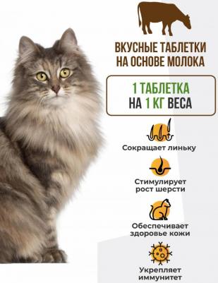 Витамины BiotinPlus с Q10 для кошек 120 таб – фото 4