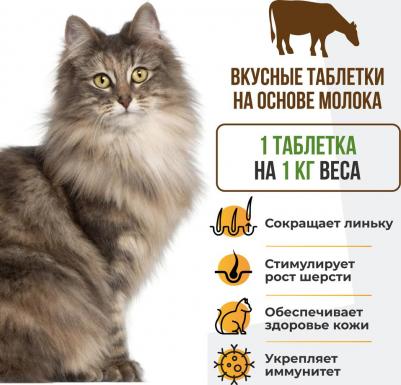 Витамины BiotinPlus с Q10 для кошек 120 таб – фото 5