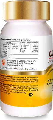 Витамины BiotinPlus с Q10 для кошек 120 таб – фото 10