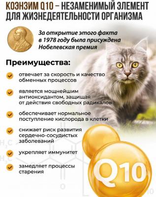 Витамины SterilCat с Q10 для кошек 120 таб – фото 13