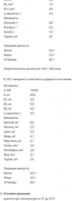 Комплекс витаминно-минеральный для кошек Биоритм, 48 шт – фото 8