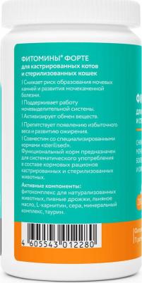 Витамины Фитомины Форте для кастрированных котов и стерилизованных кошек, 200 таб. х 1 уп – фото 2