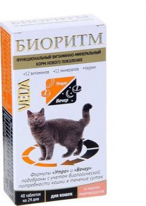 Витаминный комплекс для котят Биоритм, со вкусом рыбы 48 таб – фото 3