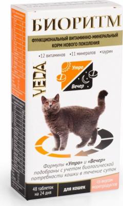 Витаминный комплекс для котят Биоритм, со вкусом рыбы 48 таб – фото 5