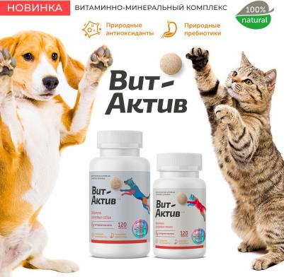 Биологически активная кормовая добавка для щенков Вит-Актив, 120таб – фото 5