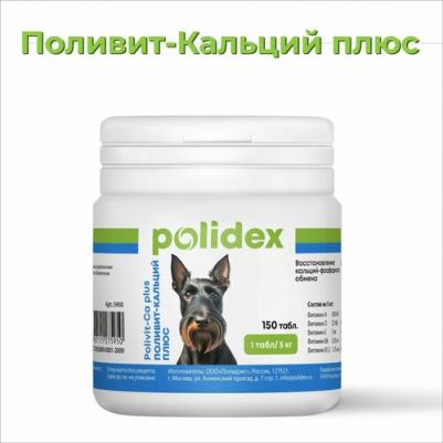 Витамины для собак Поливит Кальций плюс 150таб – фото 1