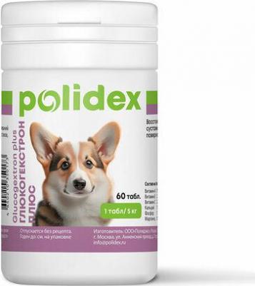 Витамины Glucogextron plus для собак (150 таб.) – фото 4