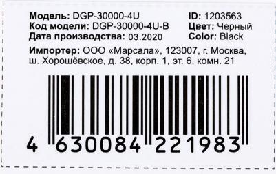 DGP-30000-4U-B – фото 4