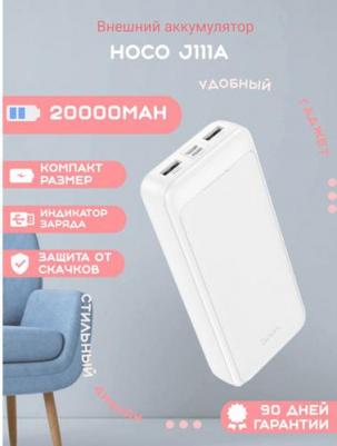 J111A Smart 20000 – фото 8