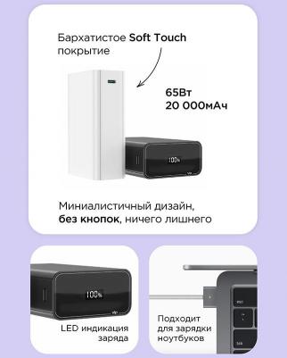 B-Energy 20000 – фото 6