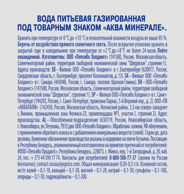 вода газированная питьевая, 2 л – фото 20