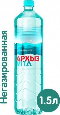 Вода Горная детская столовая негазированная 1.5л – фото 1