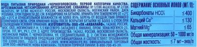 Вода Вкусная питьевая негазированная 5л – фото 10
