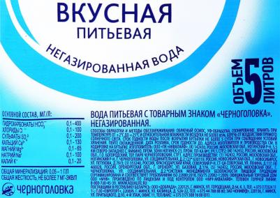 Вода Вкусная питьевая негазированная 5л – фото 15