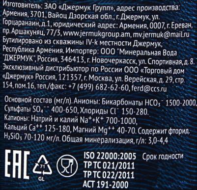 Вода минеральная лечебно-столовая газированная 500мл (упаковка 12 шт.) – фото 1