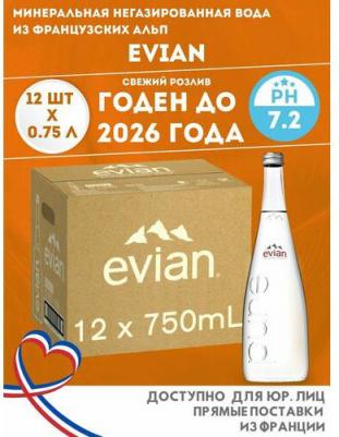Вода минеральная негазированная 0.33 л (20 штук в упаковке) – фото 5