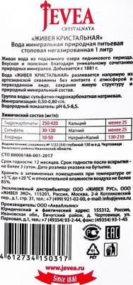 Вода Crystalnaya минеральная природная негазированная 1л – фото 1