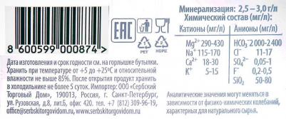 Вода лечебно-столовая Mg++ слабогазированная, 1л – фото 2
