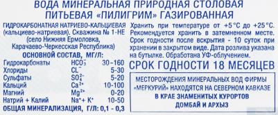 Вода минеральная негазированная 1,5л., 6 шт./уп – фото 5