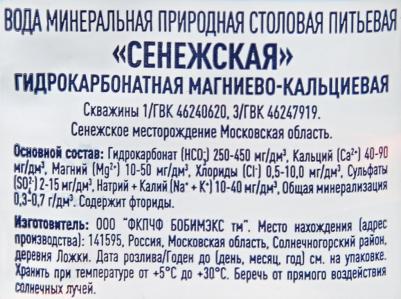 Вода минеральная негазированная 0.5 л (12 штук в упаковке) – фото 6