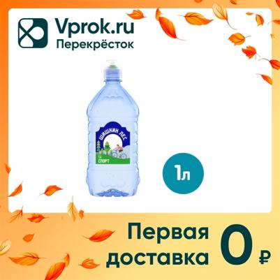 Вода Спорт негазированная 1л (упаковка 6 шт.) – фото 5