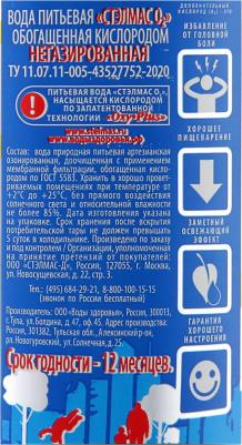 Вода питьевая кислородная "О2" негазированная, 0,6л – фото 3