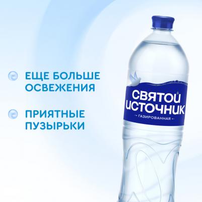 вода природная питьевая газированная, 1,5 л – фото 2