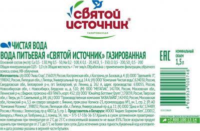 вода природная питьевая газированная, 6 шт по 1,5 л – фото 8