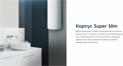 EWH 30 Fidelity – фото 9