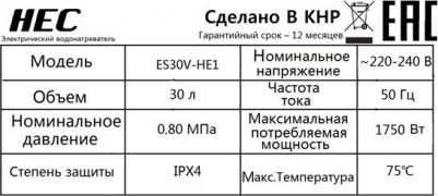 ES30V-HE1 – фото 14