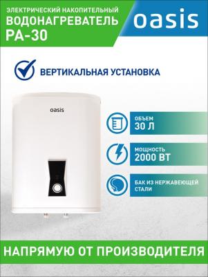 PA-30 – фото 11