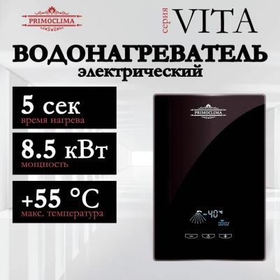 VITA 8.5 – фото 19