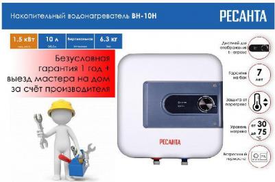 BH-10H – фото 1