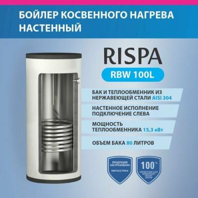 RBW 100 L – фото 3