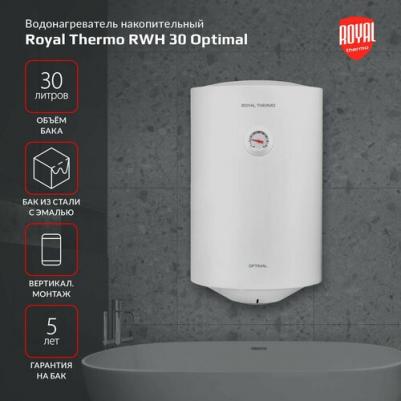 RWH 30 Optimal – фото 3