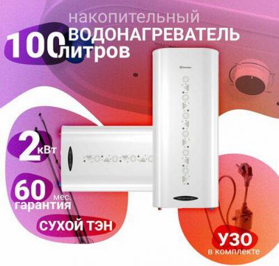 Aris 100 – фото 4