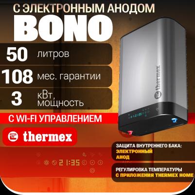 Bono 50 Wi-Fi – фото 1