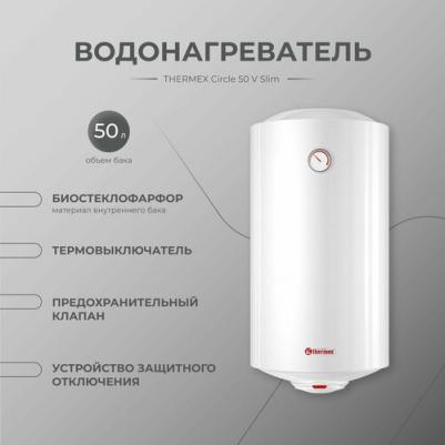 Circle 50 V Slim – фото 1