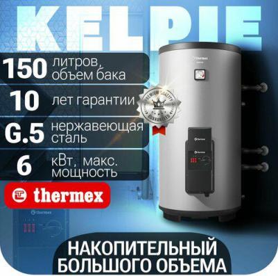 Kelpie 150 F – фото 3