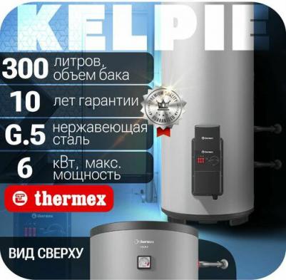 Kelpie 300 F – фото 5