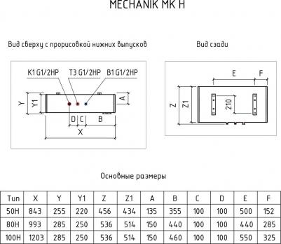 MK 100 H – фото 14