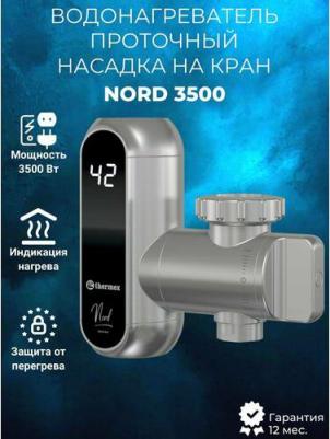 Nord 3500 – фото 1