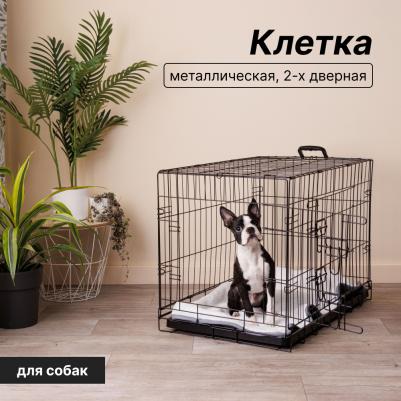Клетка двухдверная для собак и кошек, 76х48х55 см