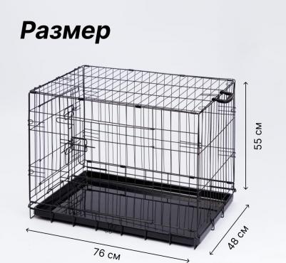 Клетка двухдверная для собак и кошек, 76х48х55 см – фото 3