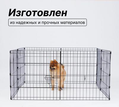 Вольер c дверью для собак и кошек, 8 панелей, 61х61 см – фото 4