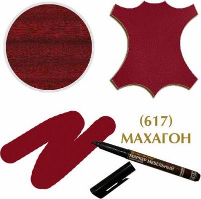 Маркер мебельный Махагон 617, 3 мл – фото 1