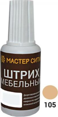 Штрих мебельный Бук светлый 105, 20 мл – фото 1